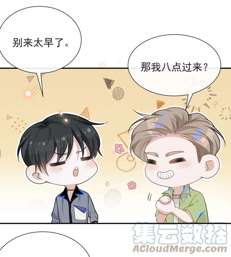来生不见040 去我房间好不好？