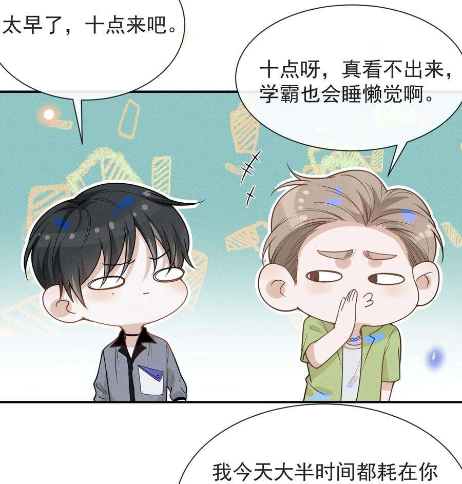 来生不见040 去我房间好不好？