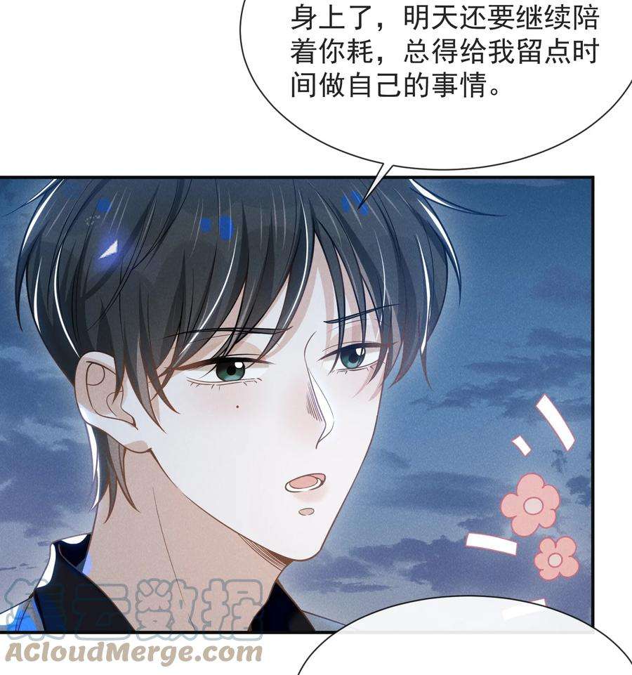 来生不见040 去我房间好不好？