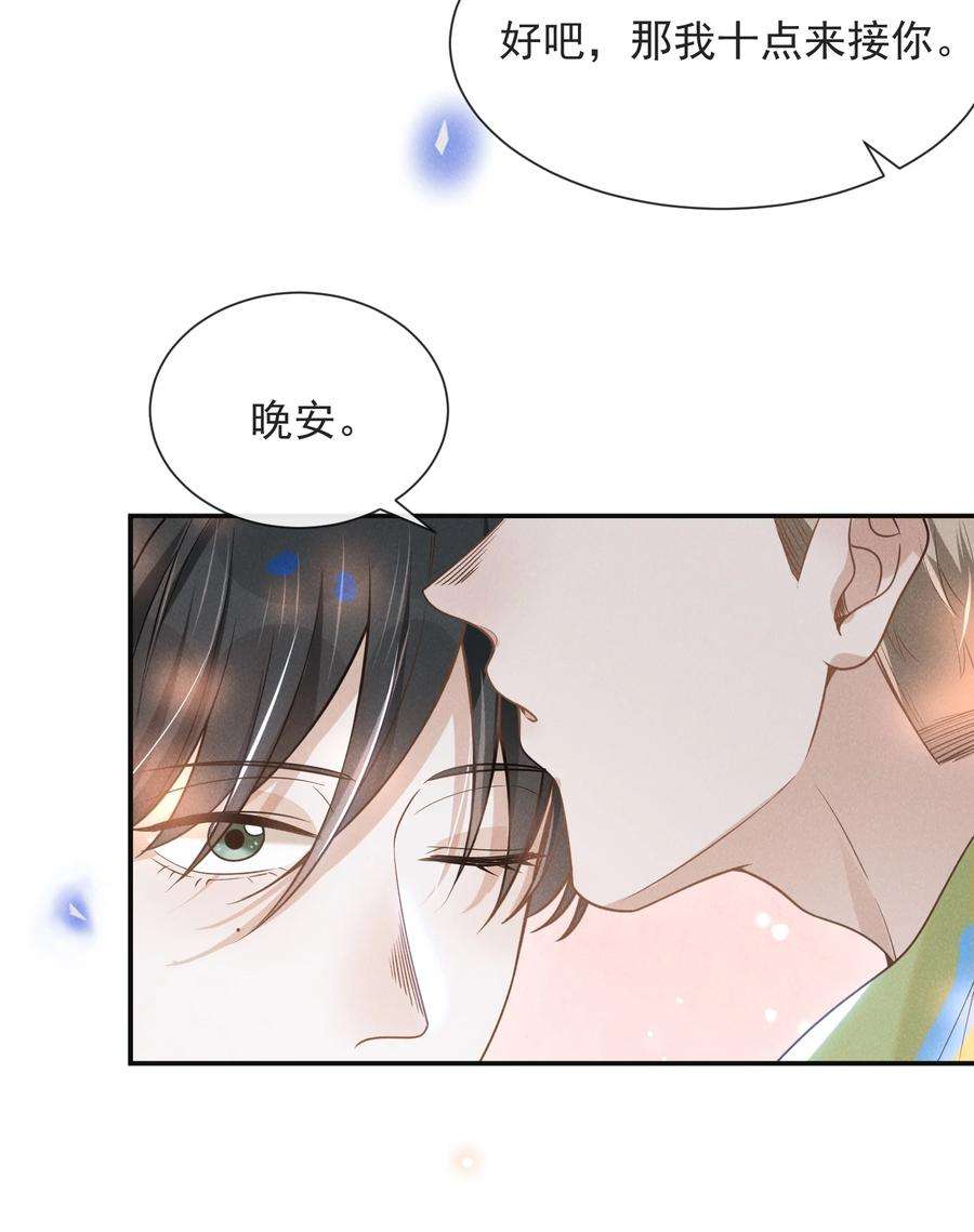 来生不见040 去我房间好不好？