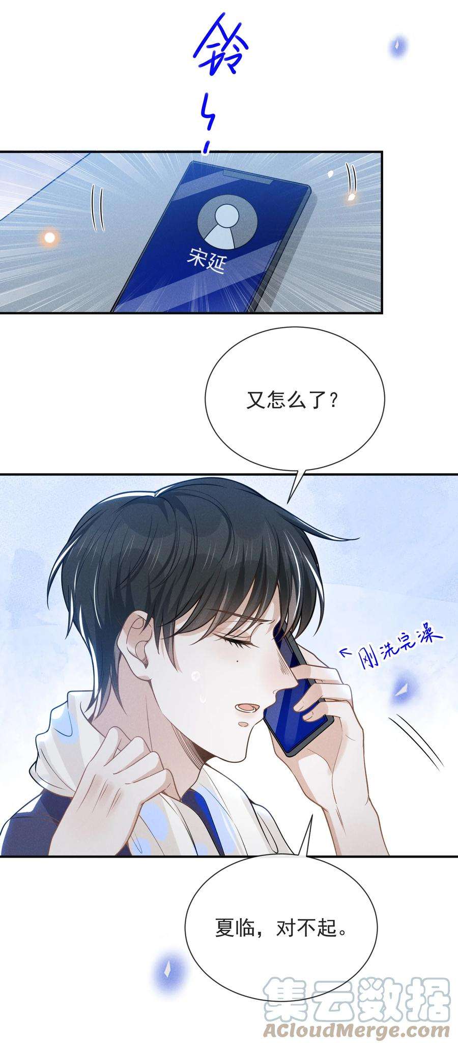 来生不见040 去我房间好不好？