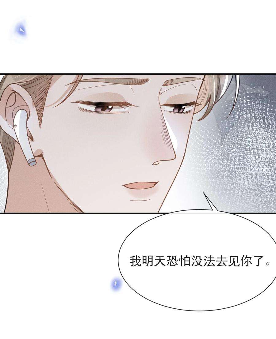 来生不见040 去我房间好不好？