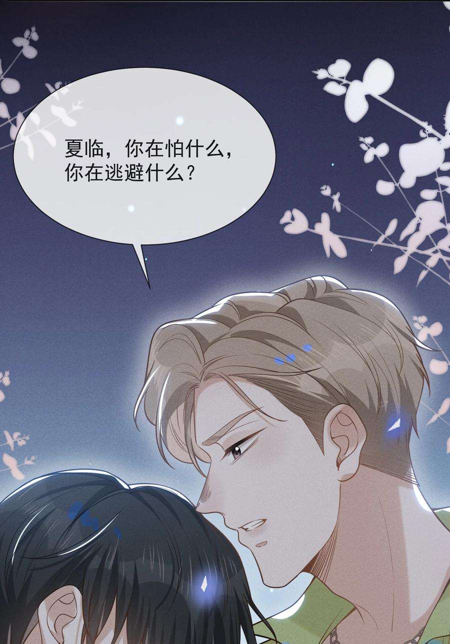 来生不见040 去我房间好不好？