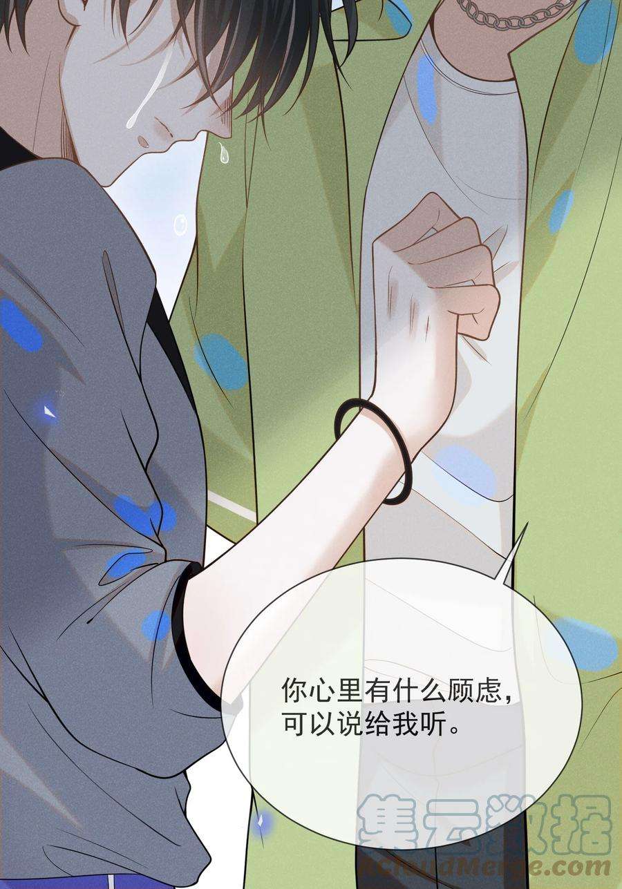 来生不见040 去我房间好不好？