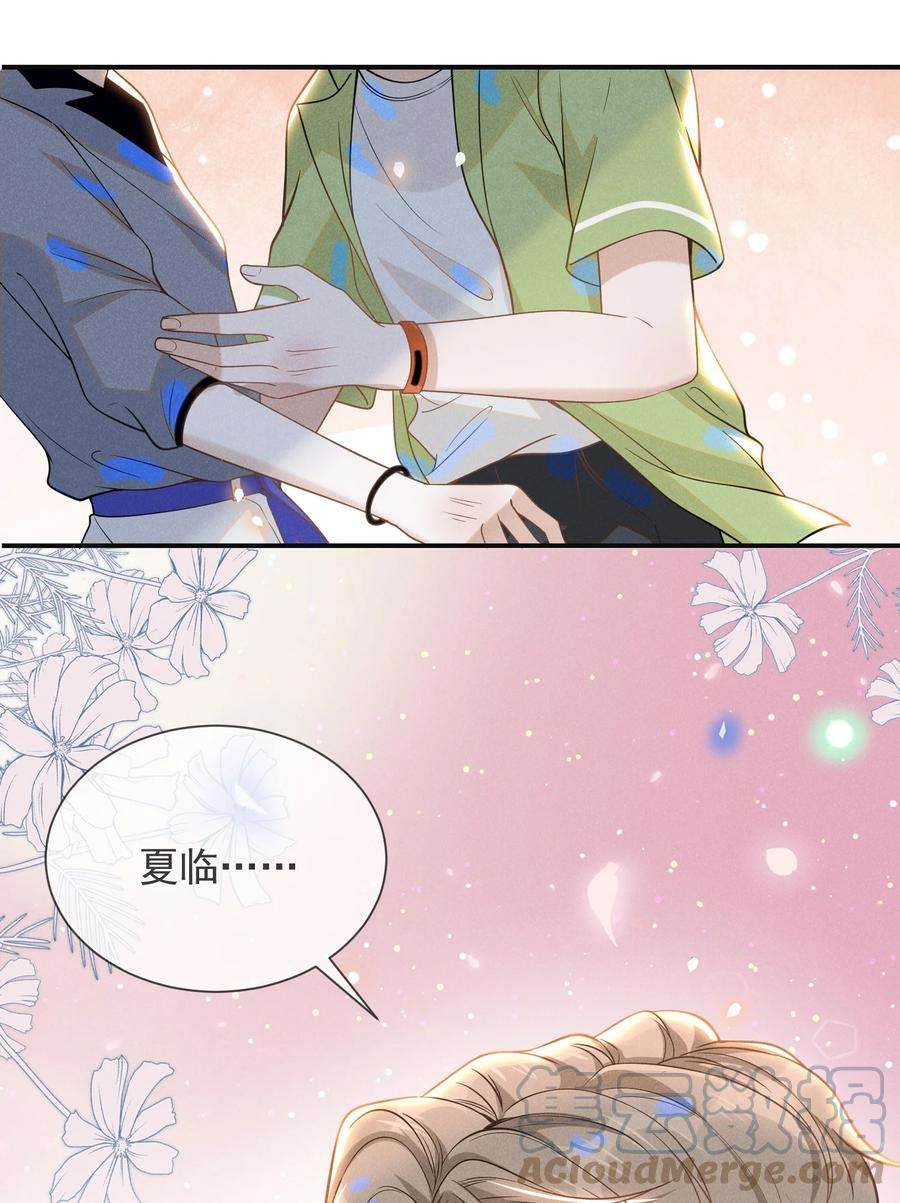 来生不见040 去我房间好不好？