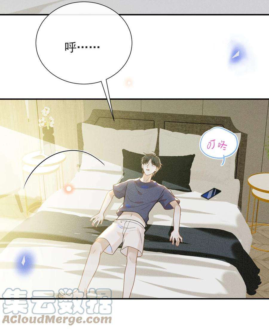 来生不见041 突然，很想你！