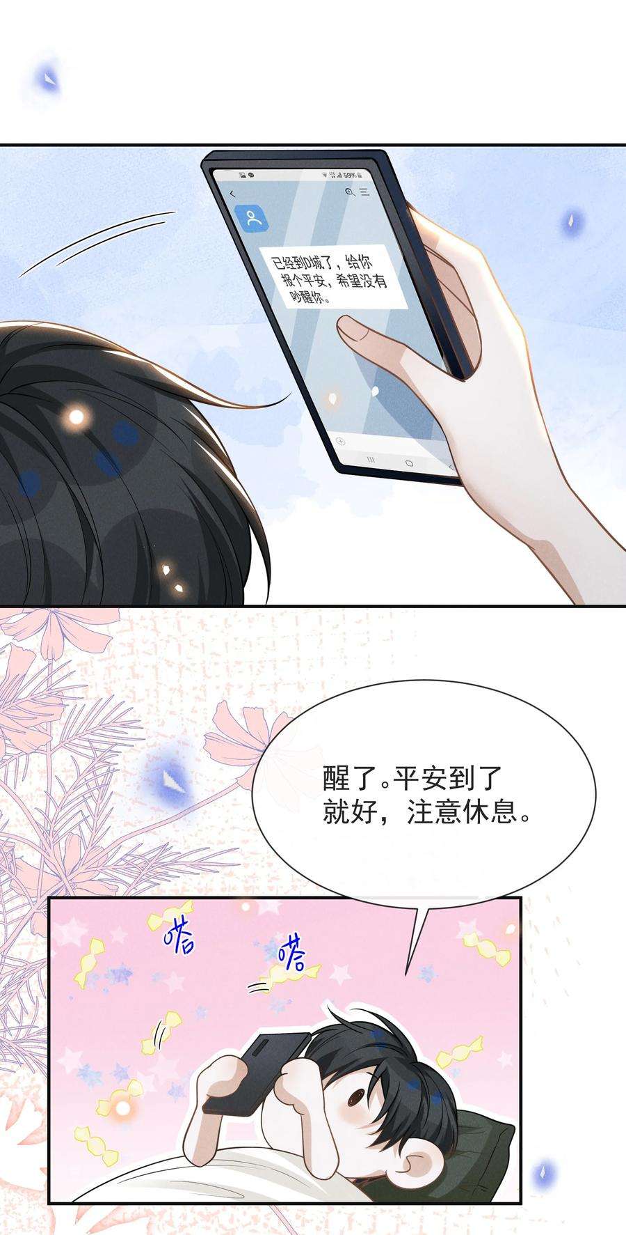 来生不见041 突然，很想你！