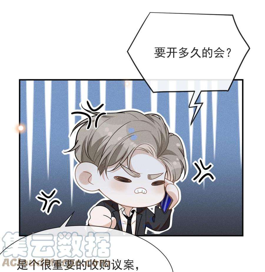 来生不见041 突然，很想你！