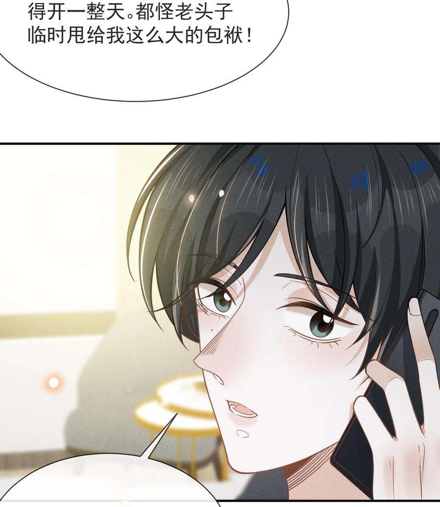 来生不见041 突然，很想你！