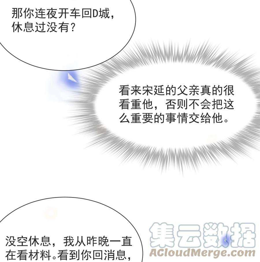 来生不见041 突然，很想你！