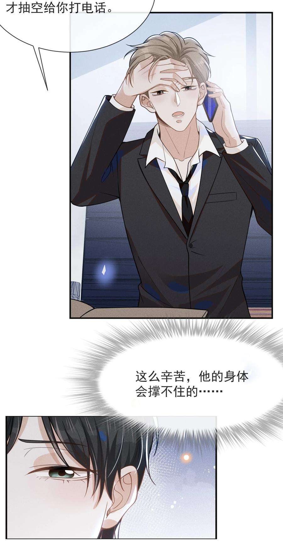 来生不见041 突然，很想你！