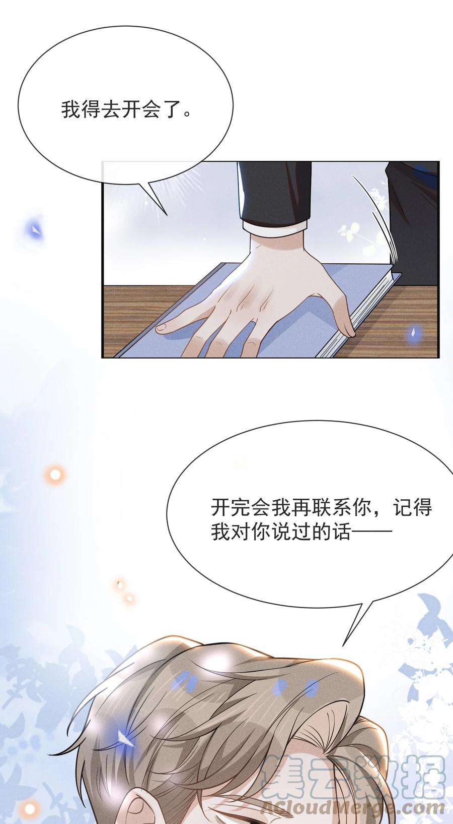 来生不见041 突然，很想你！