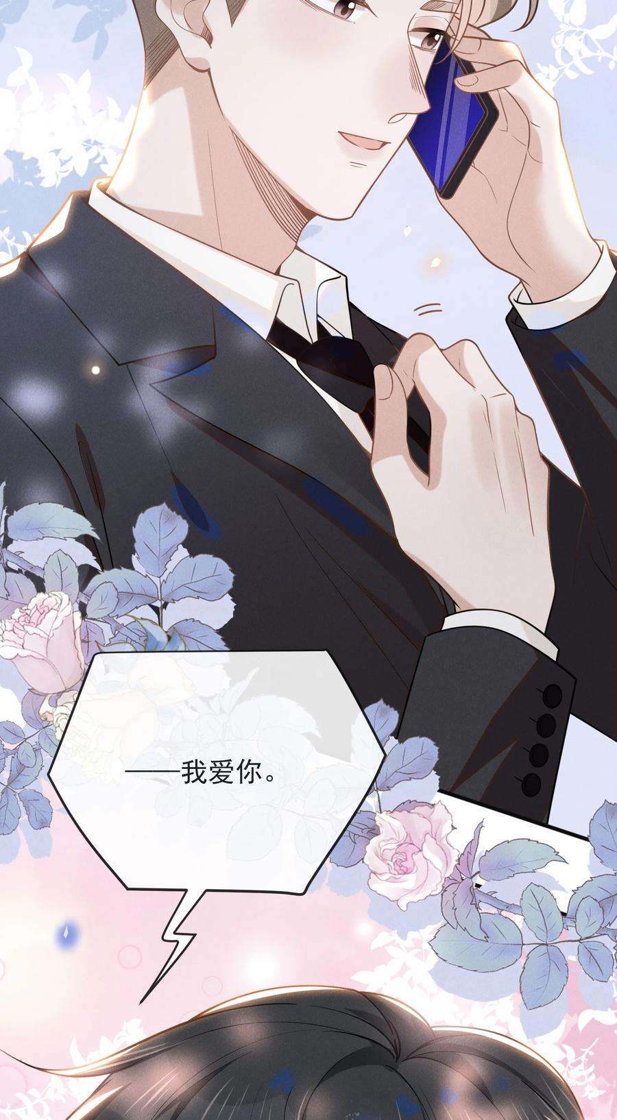 来生不见041 突然，很想你！