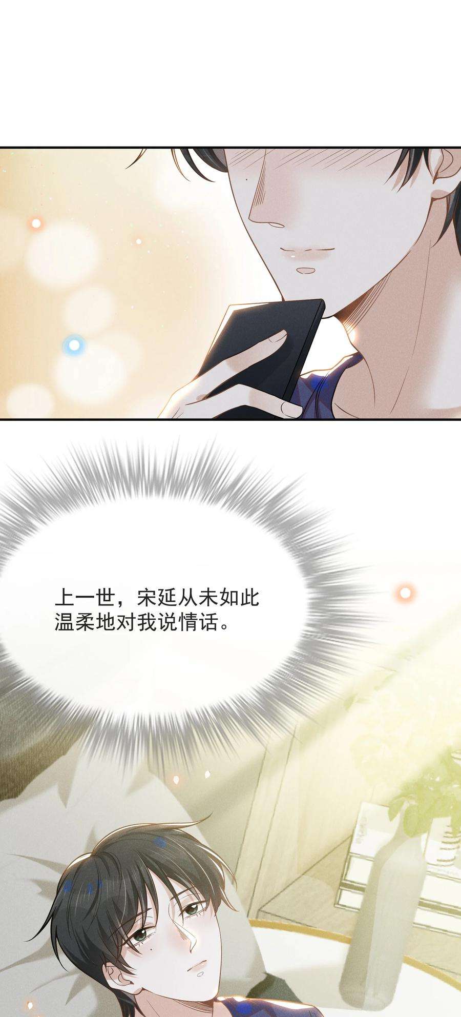 来生不见041 突然，很想你！