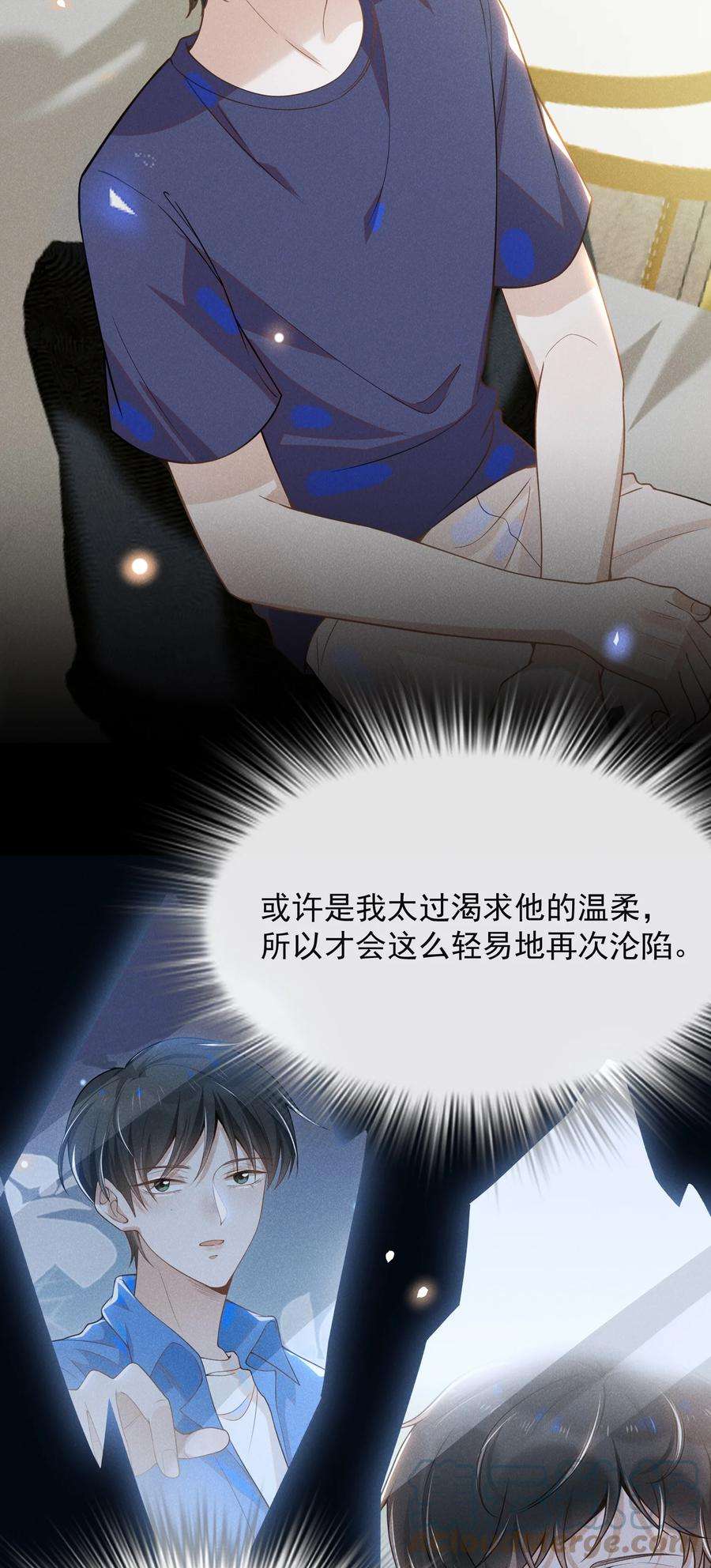 来生不见041 突然，很想你！