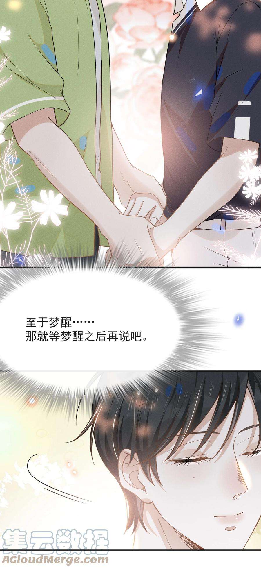 来生不见041 突然，很想你！