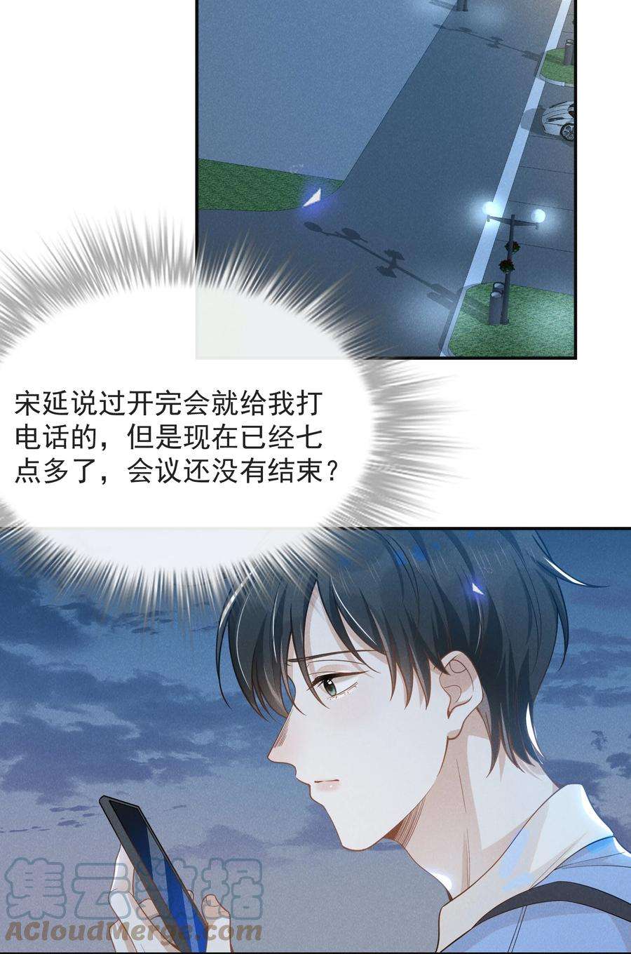 来生不见041 突然，很想你！
