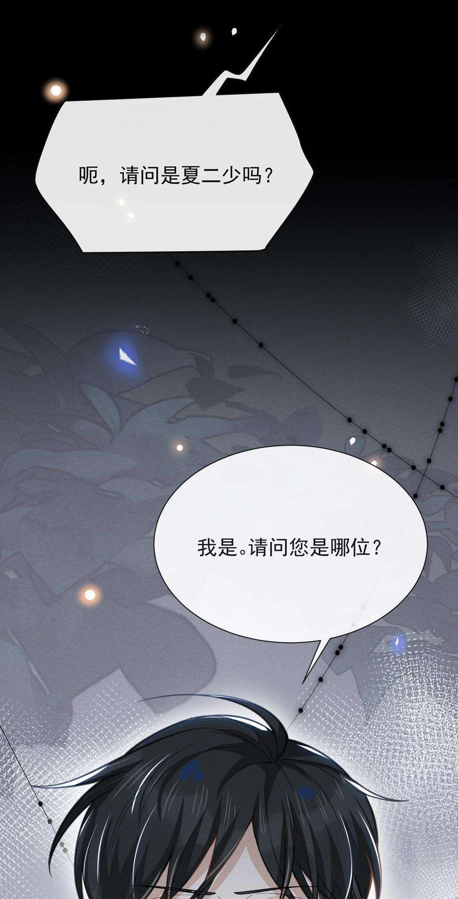 来生不见041 突然，很想你！