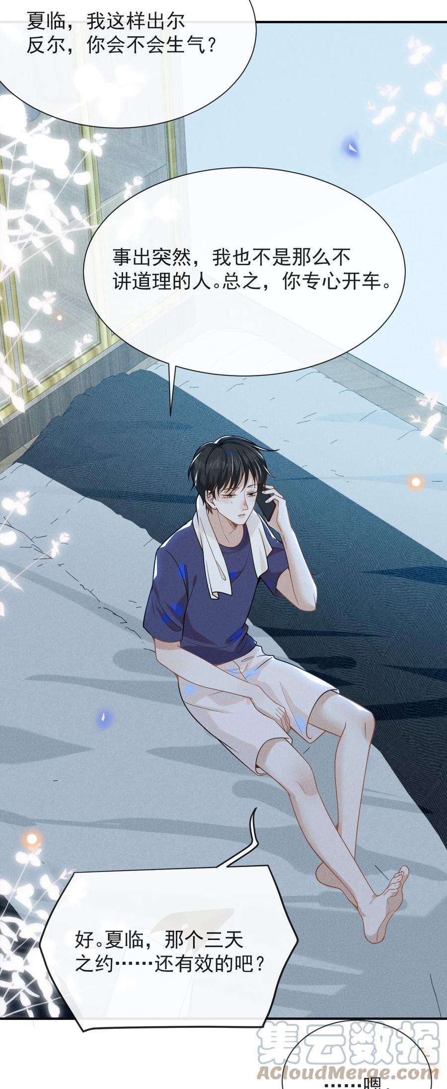 来生不见041 突然，很想你！
