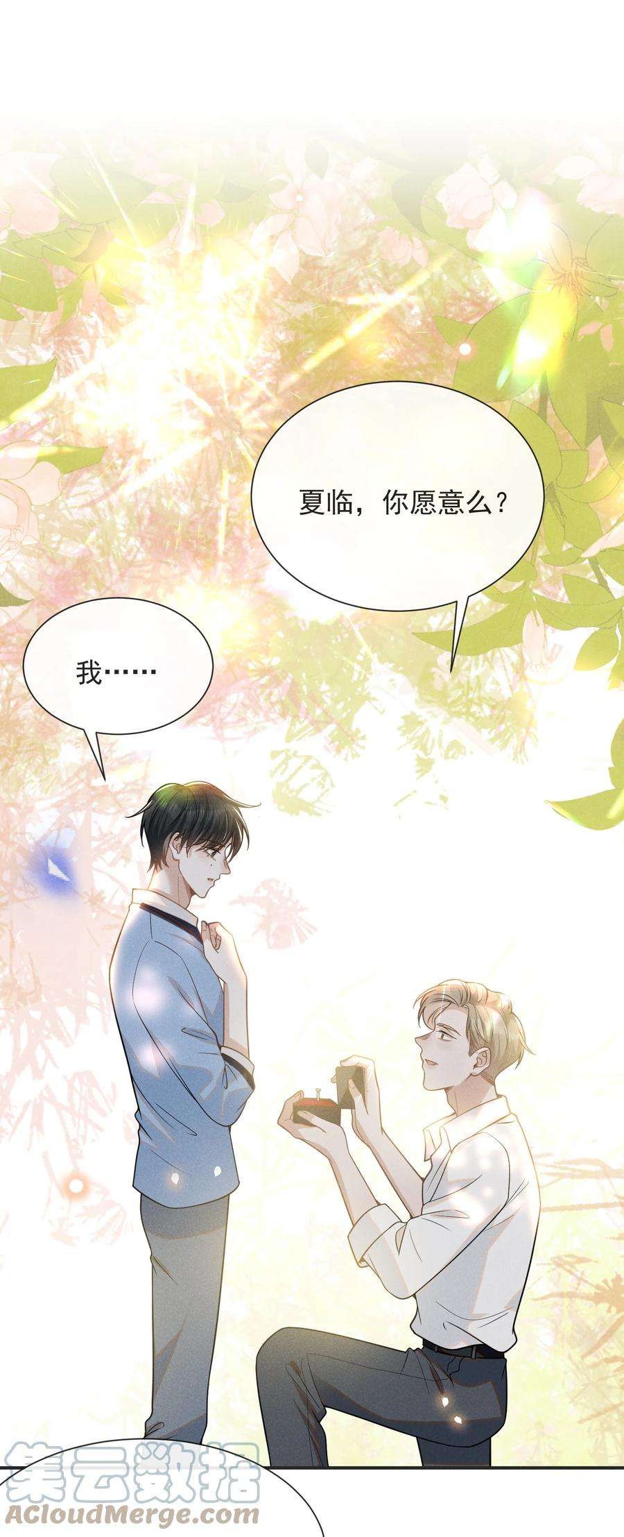 来生不见041 突然，很想你！
