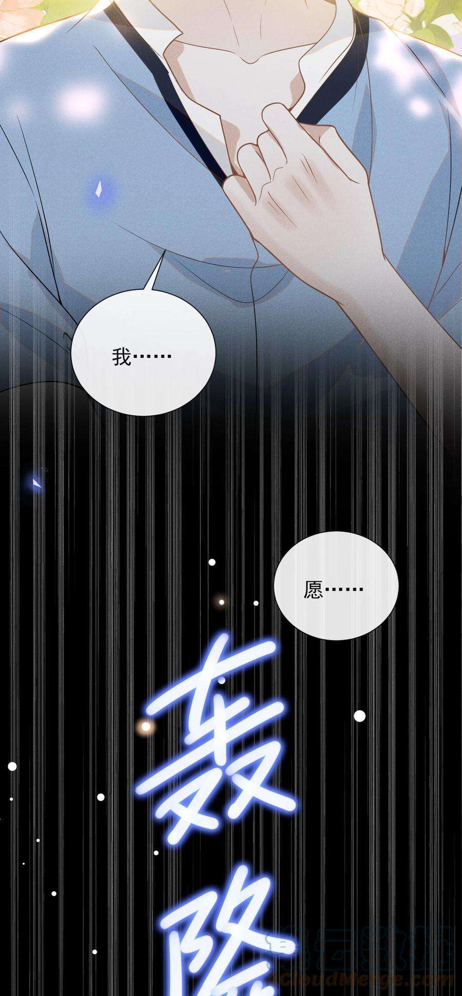 来生不见041 突然，很想你！