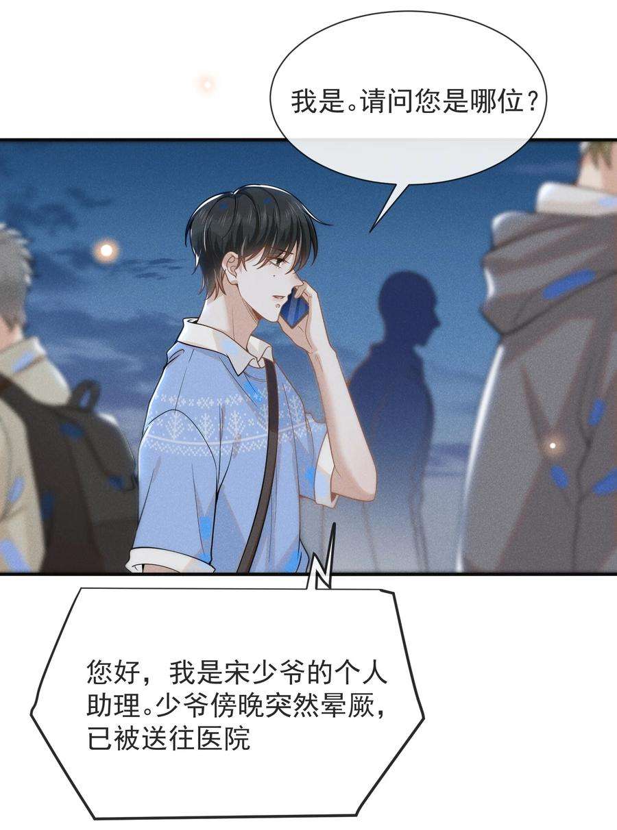 来生不见042 我要见夏临！
