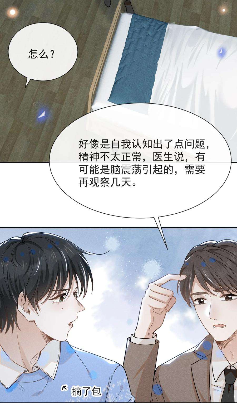 来生不见042 我要见夏临！