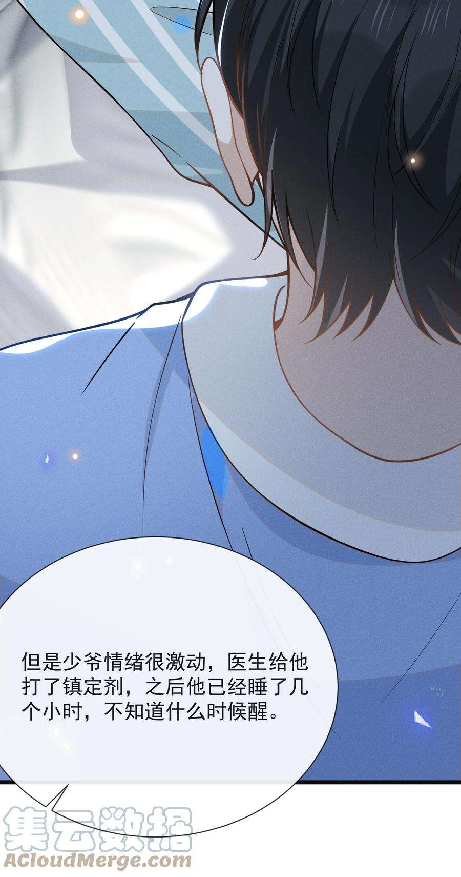 来生不见042 我要见夏临！