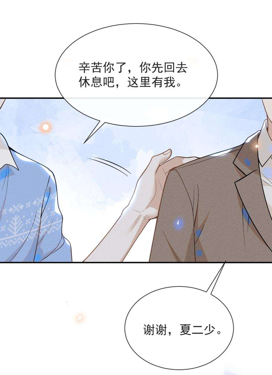 来生不见042 我要见夏临！