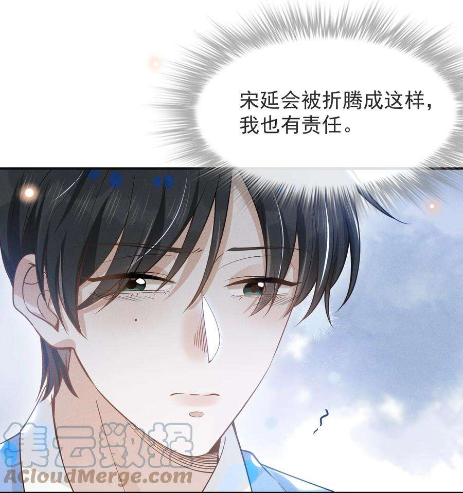 来生不见042 我要见夏临！