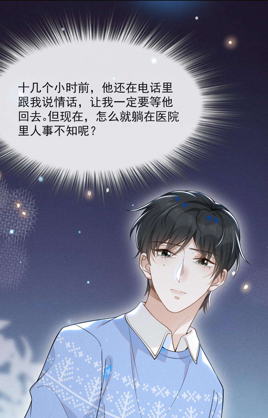 来生不见042 我要见夏临！