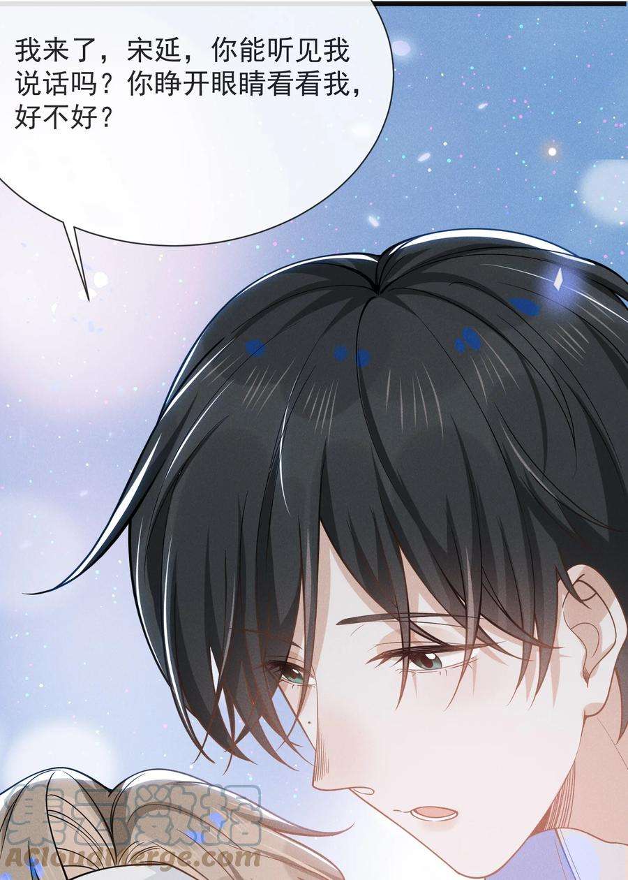 来生不见042 我要见夏临！