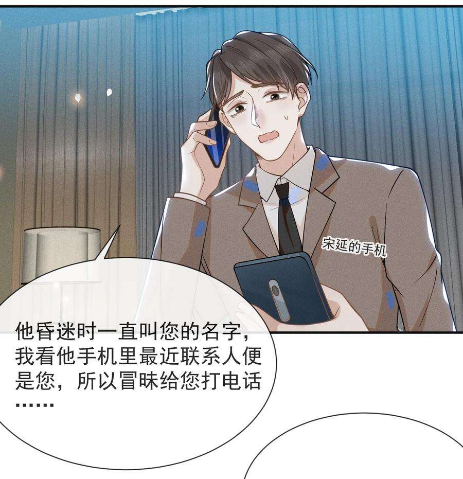 来生不见042 我要见夏临！