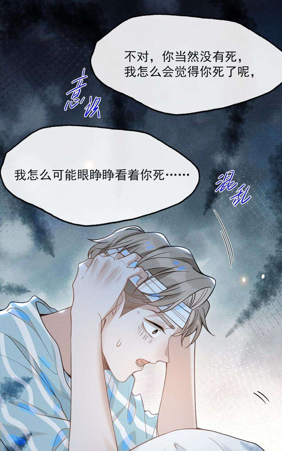 来生不见042 我要见夏临！