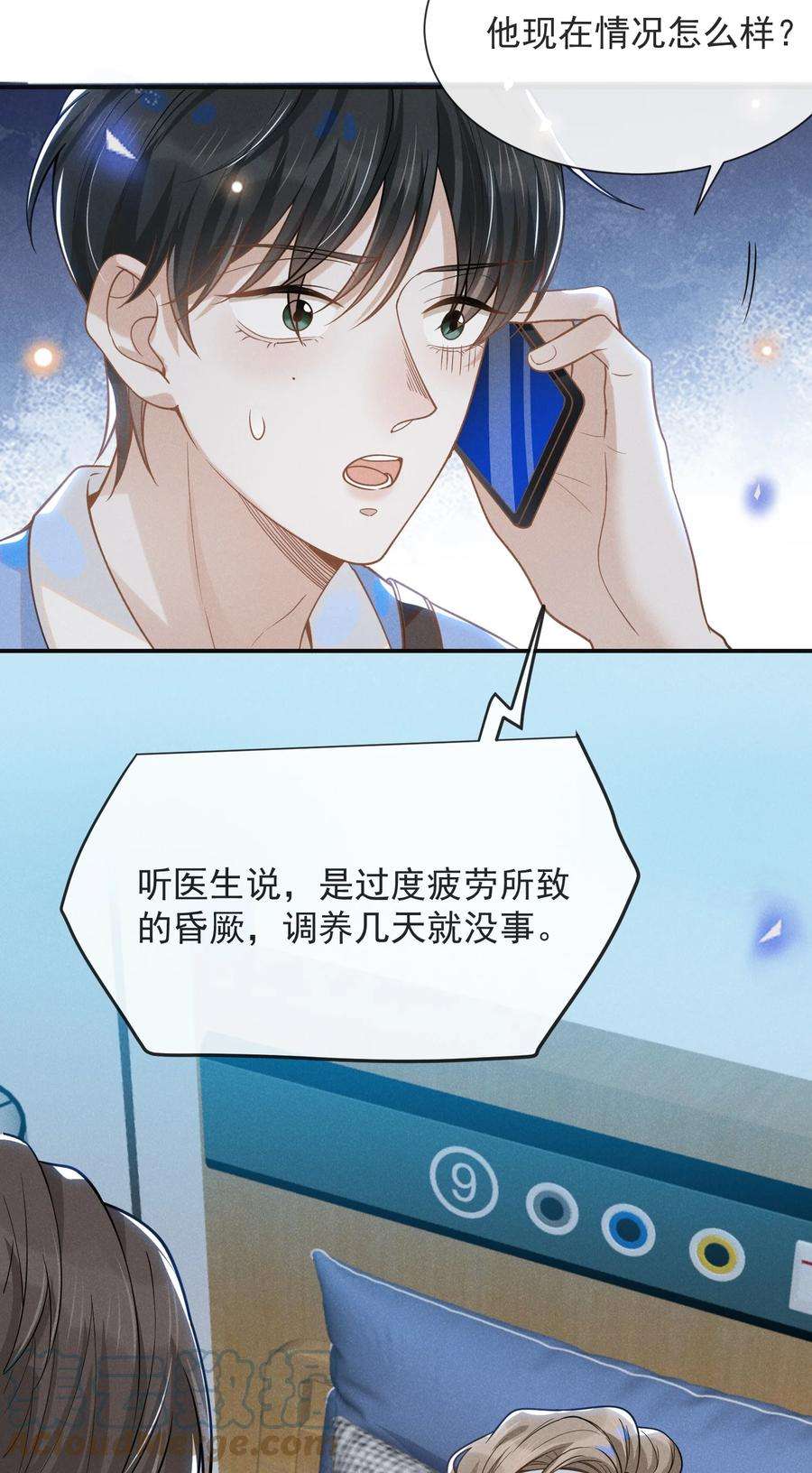 来生不见042 我要见夏临！
