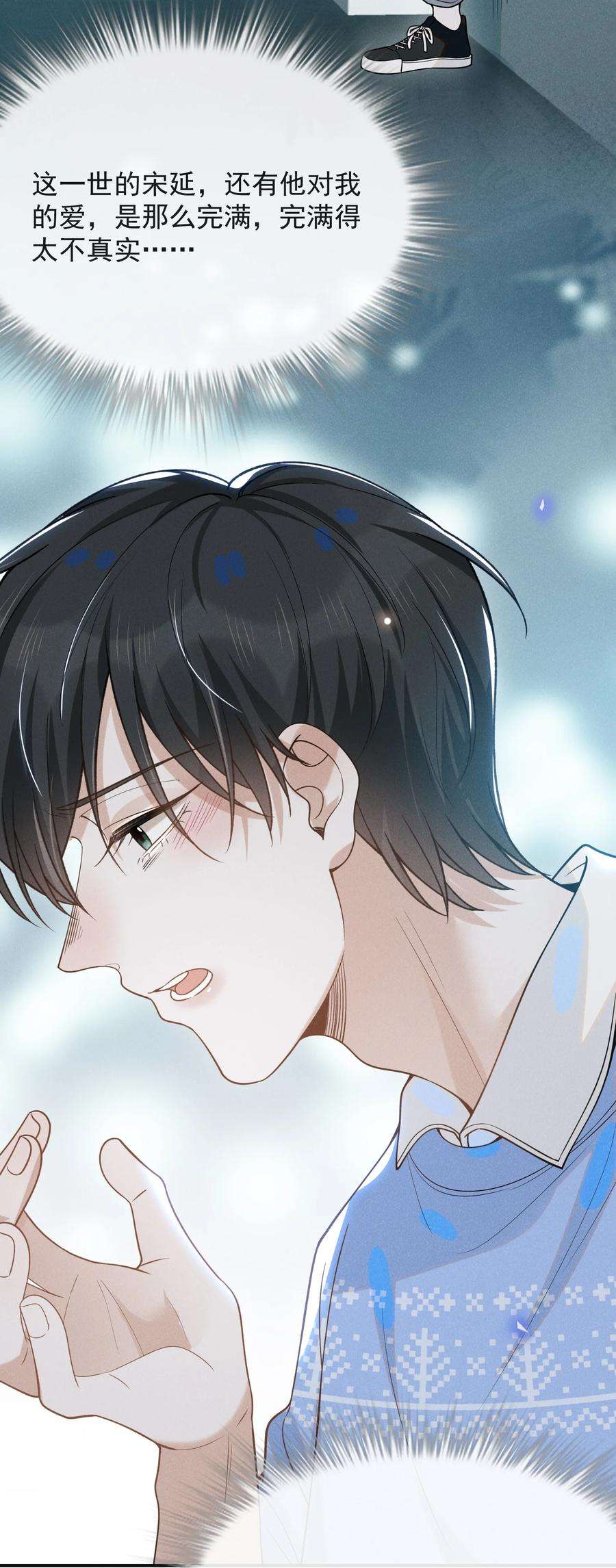 来生不见042 我要见夏临！