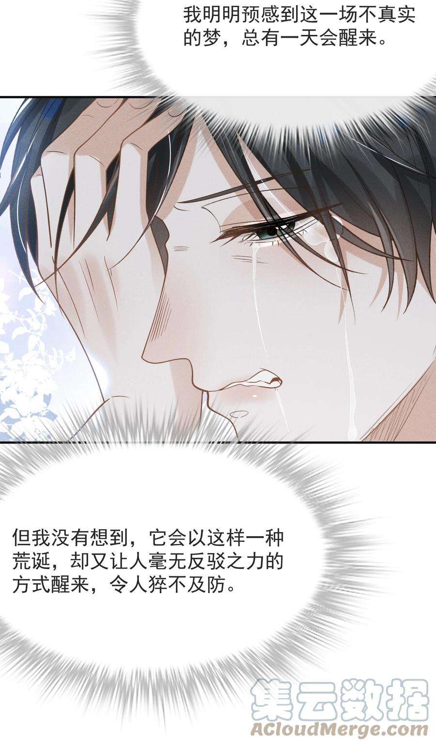来生不见042 我要见夏临！