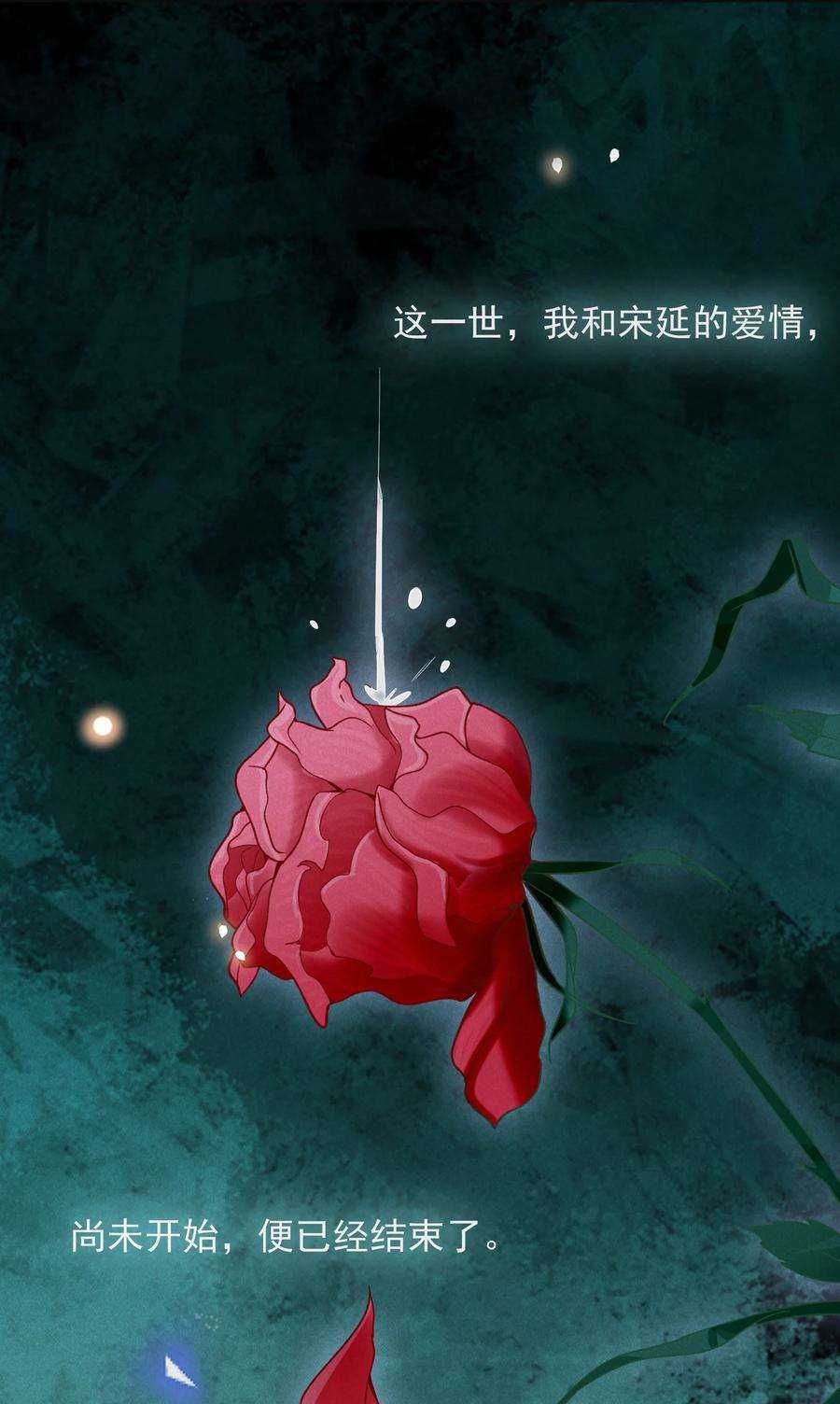来生不见042 我要见夏临！