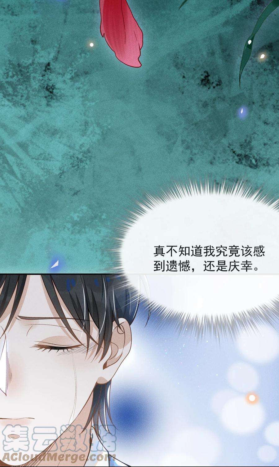 来生不见042 我要见夏临！