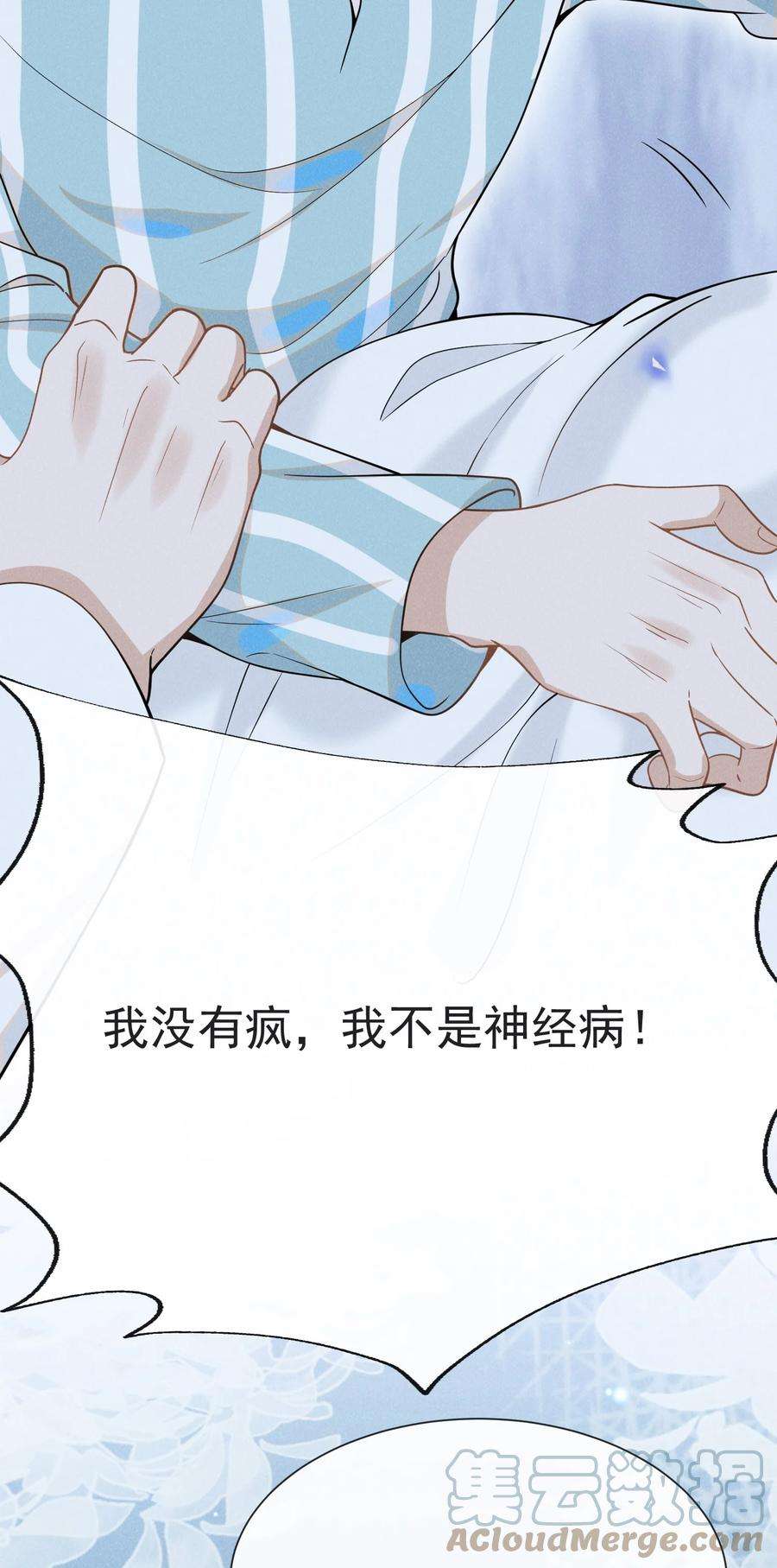 来生不见042 我要见夏临！