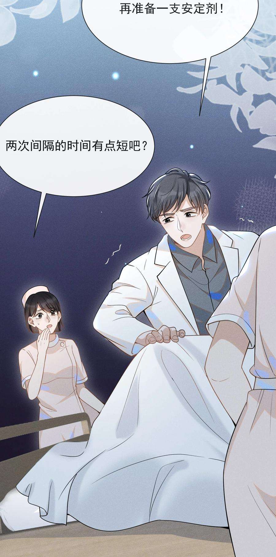 来生不见042 我要见夏临！