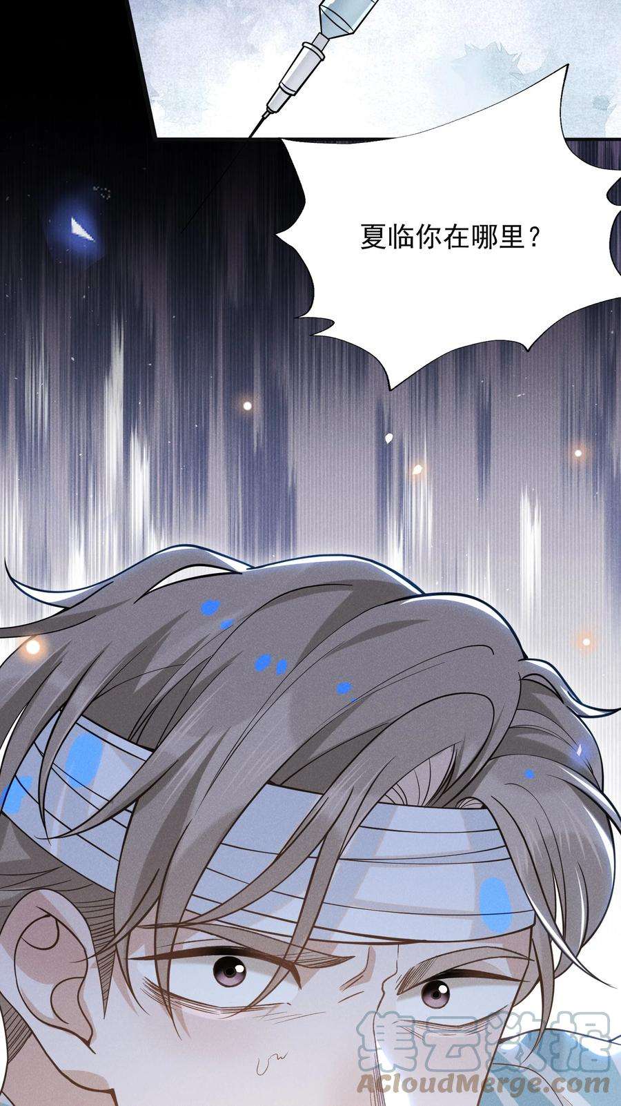 来生不见042 我要见夏临！