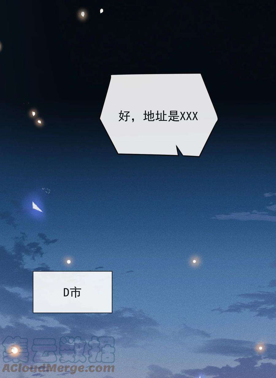 来生不见042 我要见夏临！