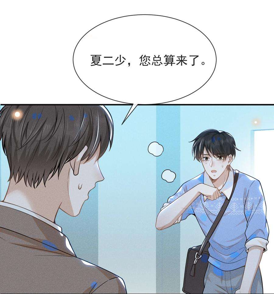 来生不见042 我要见夏临！