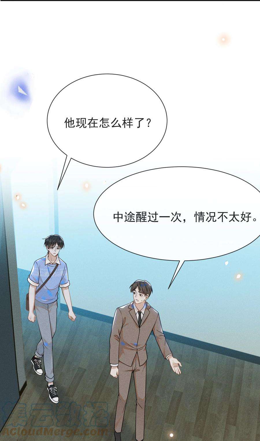 来生不见042 我要见夏临！