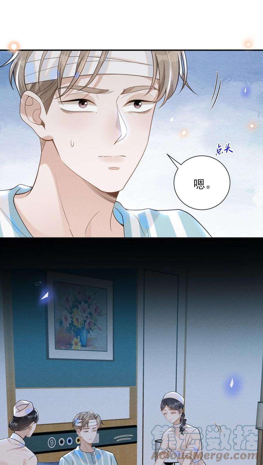 来生不见043 蝴蝶效应