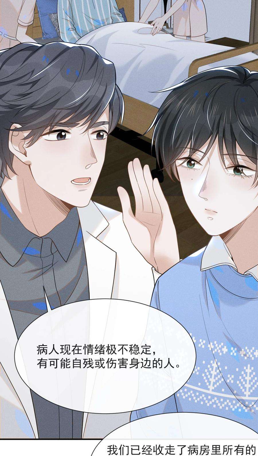 来生不见043 蝴蝶效应