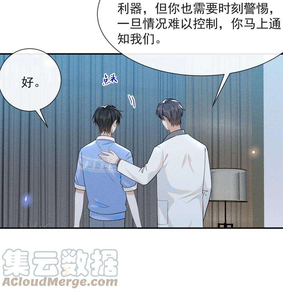 来生不见043 蝴蝶效应