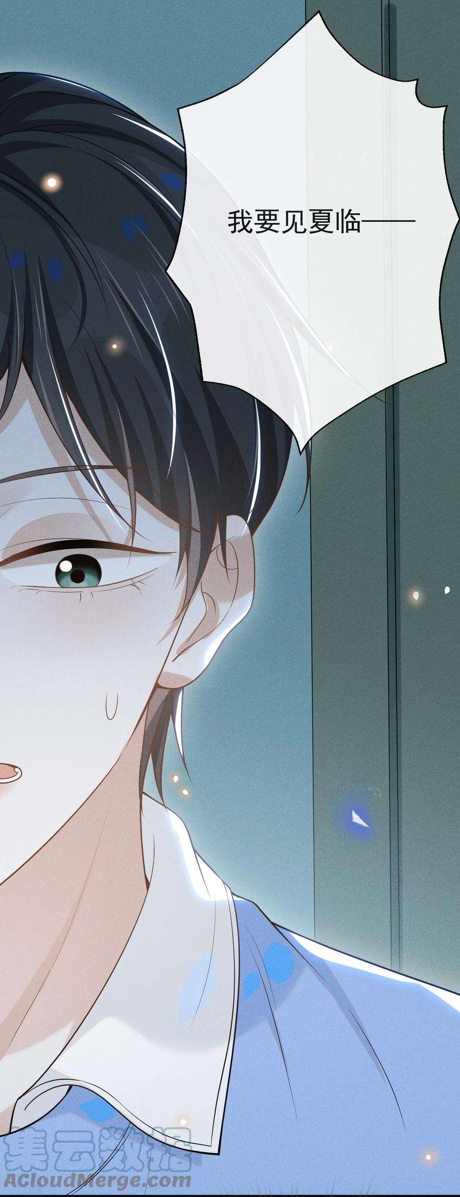 来生不见043 蝴蝶效应