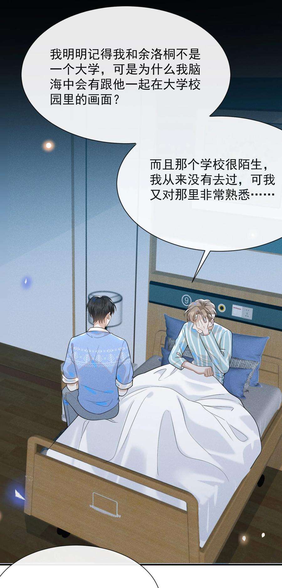 来生不见043 蝴蝶效应